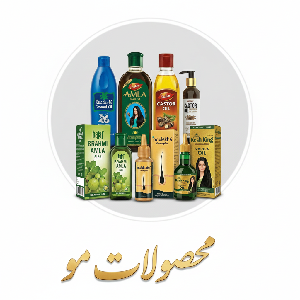 روغن های هندی تقویتی