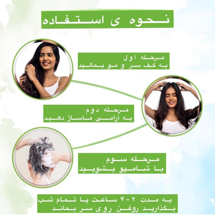 روغن پیاز هندی- تقویتی مو - ماماارث(200 میل)