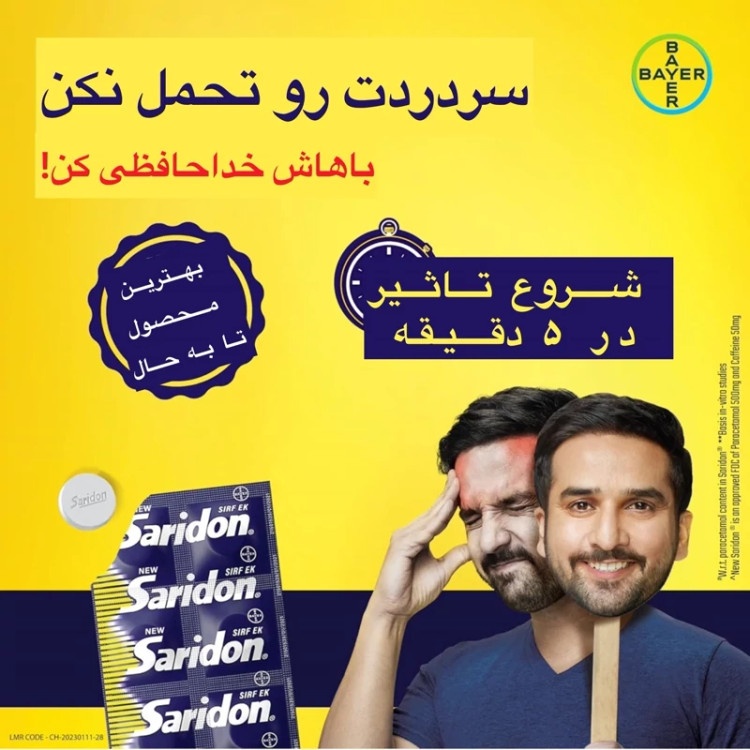 پاراستامول و کافئین برای سردرد و دردهای مزمن - ۱۰ عددی