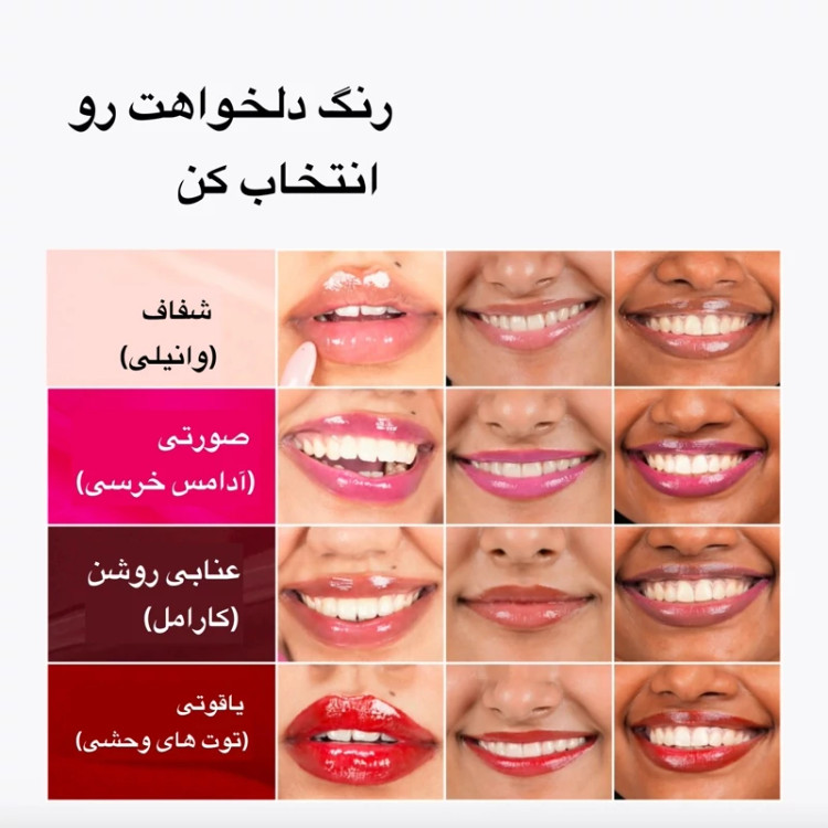 بالم لب روشن کننده فوکستل