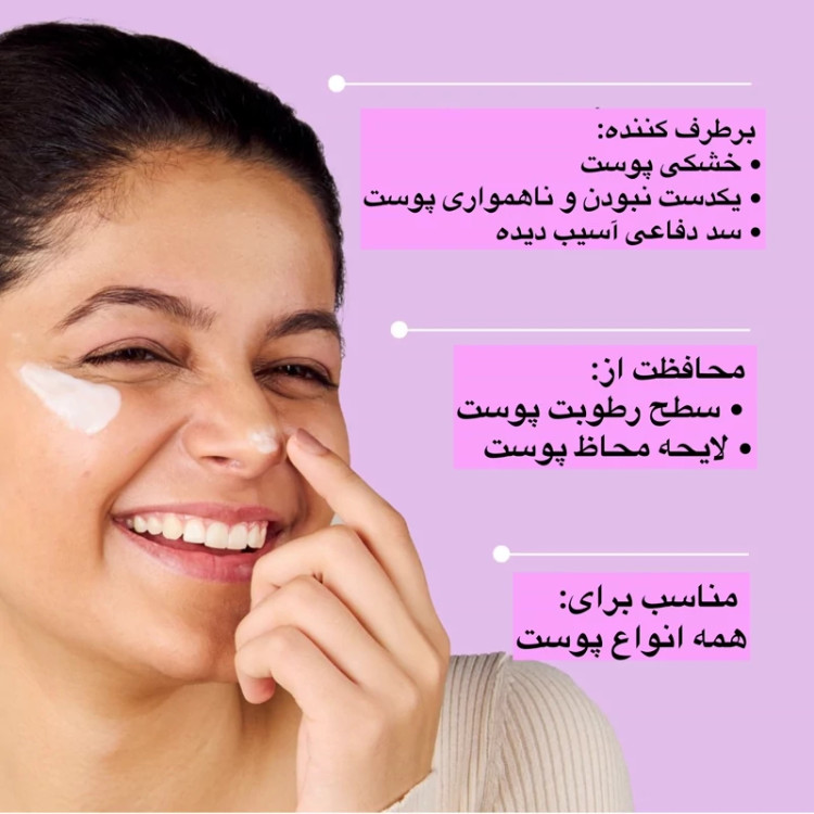 کرم مرطوب کننده وآبرسان صورت برند فوکستیل هند