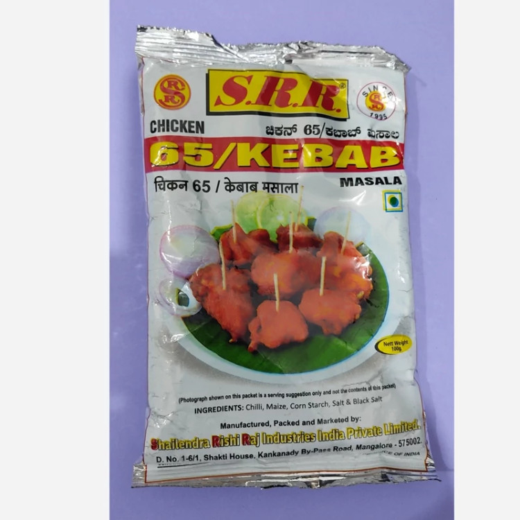 ادویه مرغ کبابی65 (مرینیت)SSR