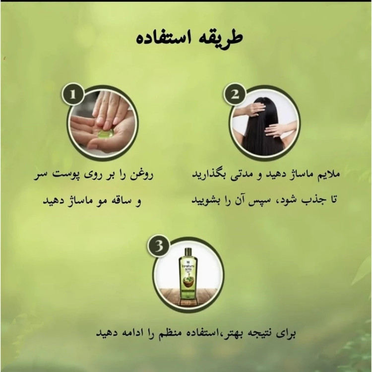 روغن تقویتی آملا براهمی هندی - بجاج اصل - در دو سایز